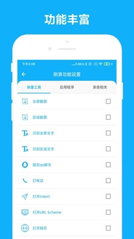 智能侧边栏 智能侧边栏