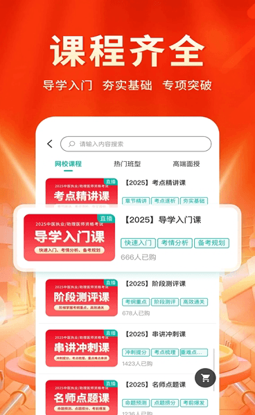 有猿医学(医学考试学习软件) v3.1.27 安卓版