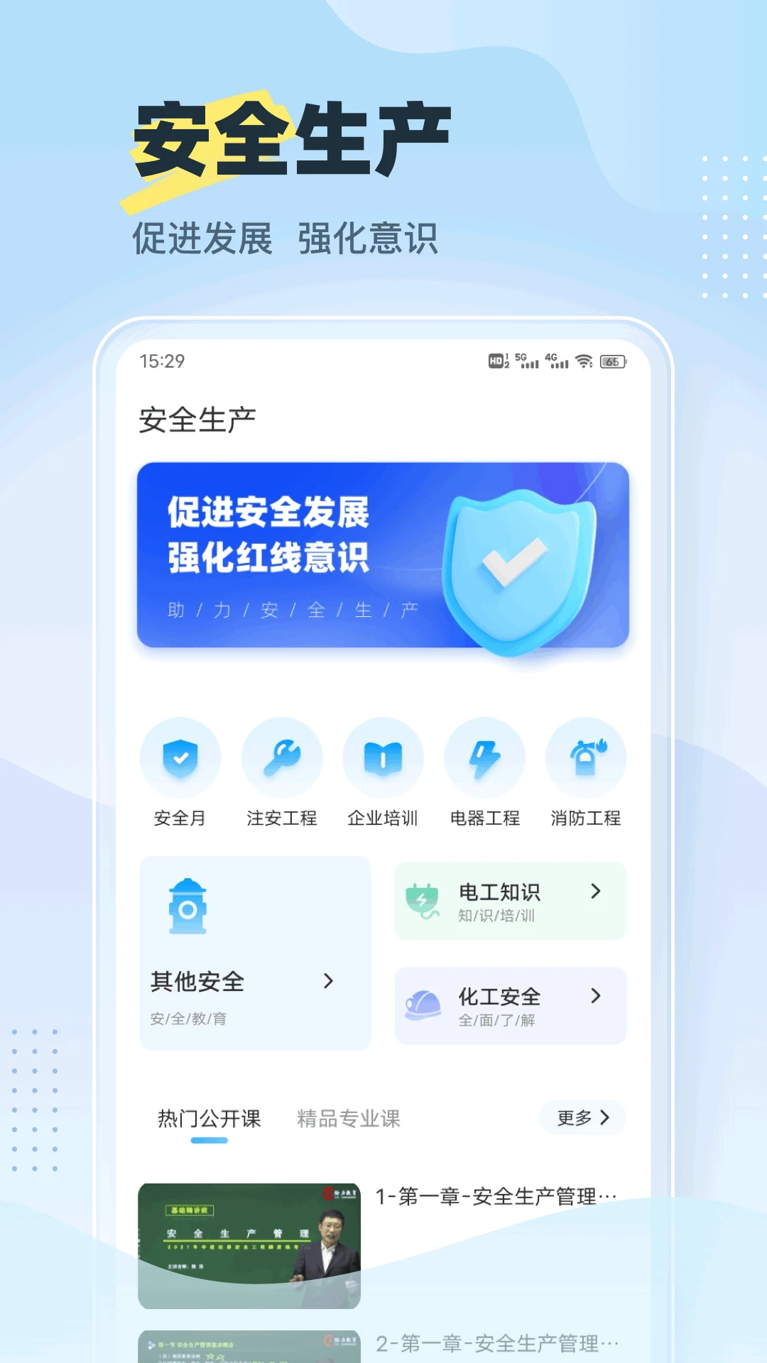 考试宝库