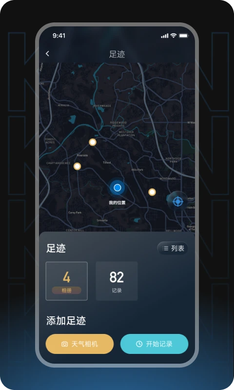 瞰天气