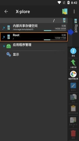 x-plore文件管理器Java版 x-plore文件管理器Java版