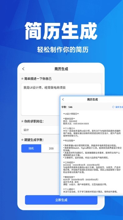Manvs AI智能助手