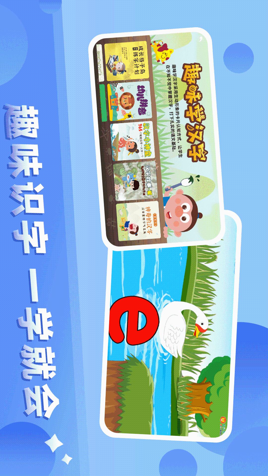 幼儿早教