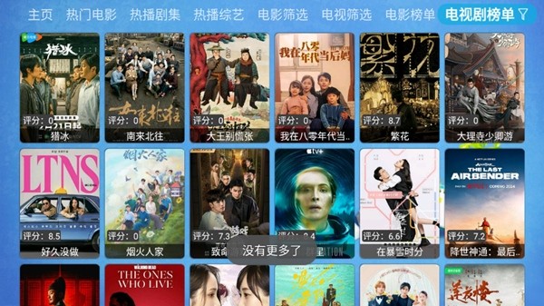 白虎影视APP 最新版v20231122_2357