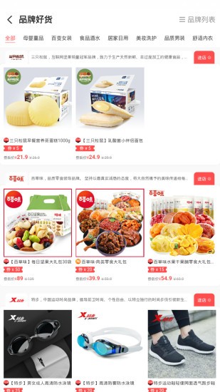 省钱小师妹 省钱小师妹