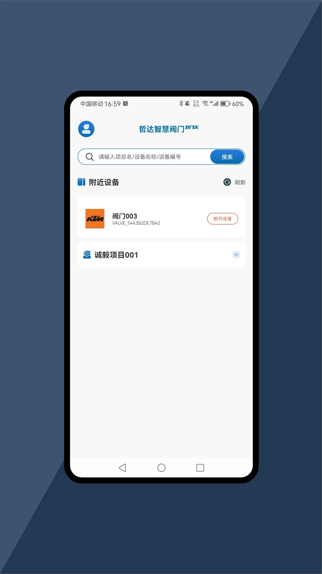 哲达智慧阀门 哲达智慧阀门