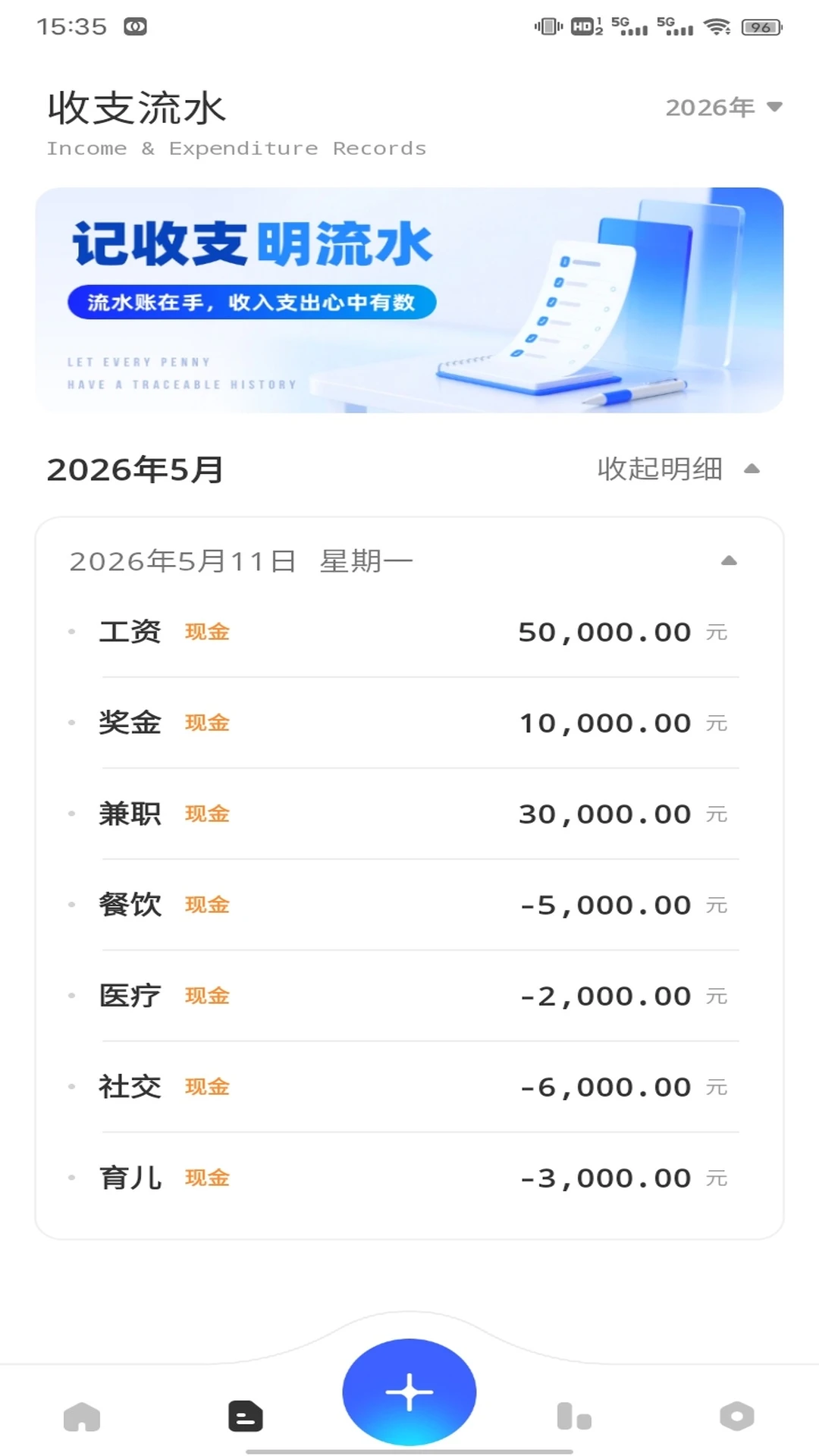 财运千金
