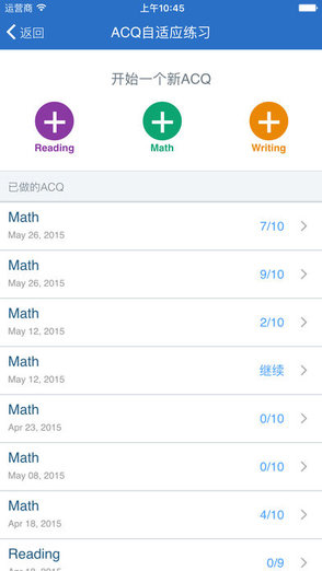 启德prepsmith系统(备考史密斯)