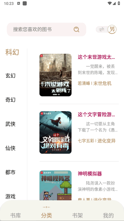 一键书阁 安卓版v1.5.0