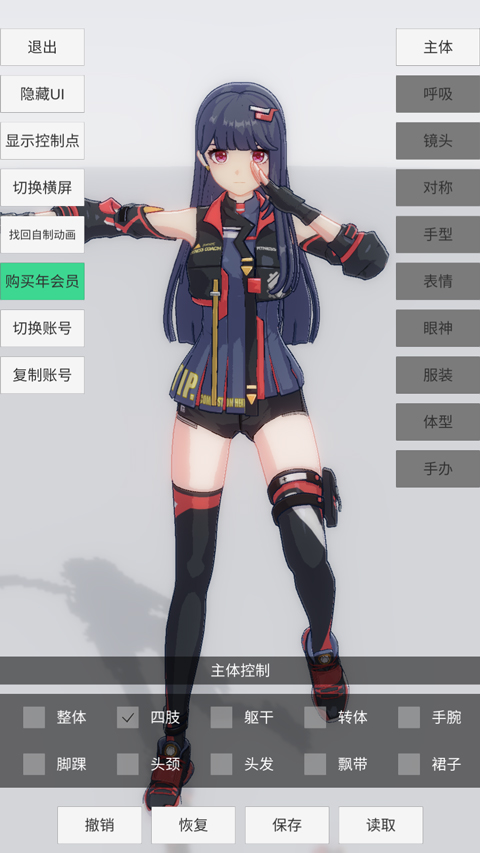 美女捏脸换装模拟器