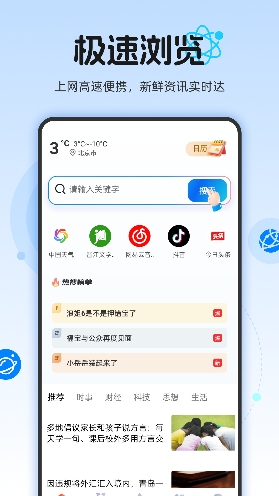 小雷浏览器