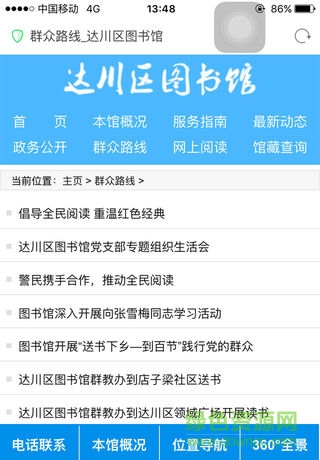 达川区图书馆