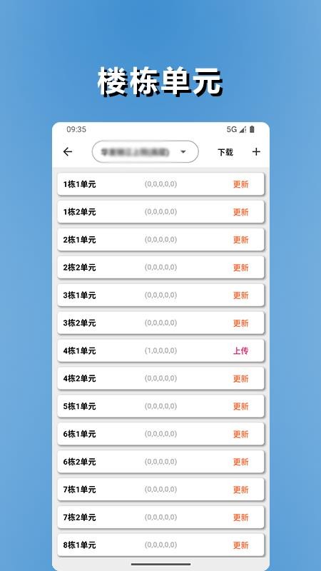 品控管家