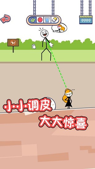 火柴人的私生活 火柴人的私生活