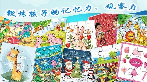 口袋快拼 口袋快拼
