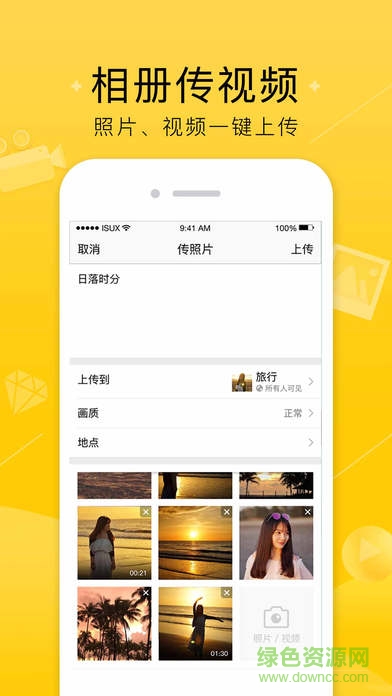 qq空间苹果版