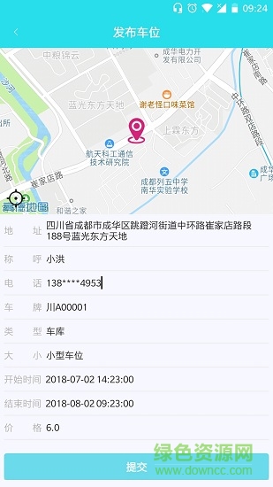 随时停