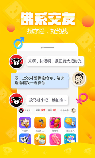 大圣小游戏