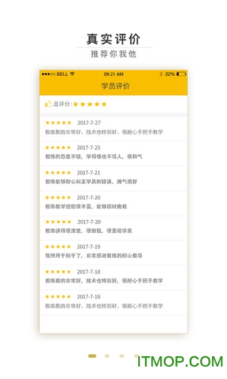 呱呱教练