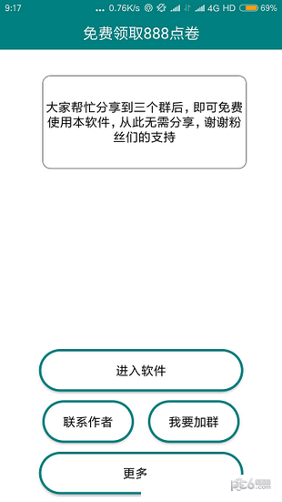 王者无限火力