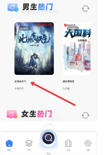 笔趣小说免费版