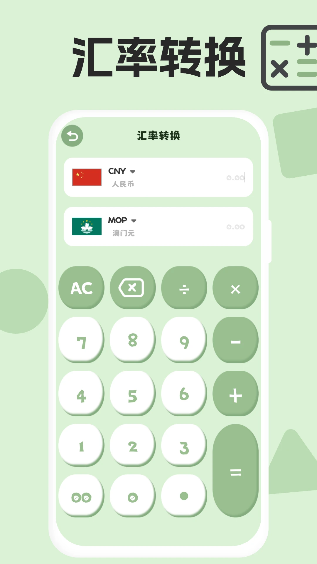 计算机智能计算器 计算机智能计算器