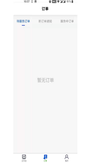 祁管家