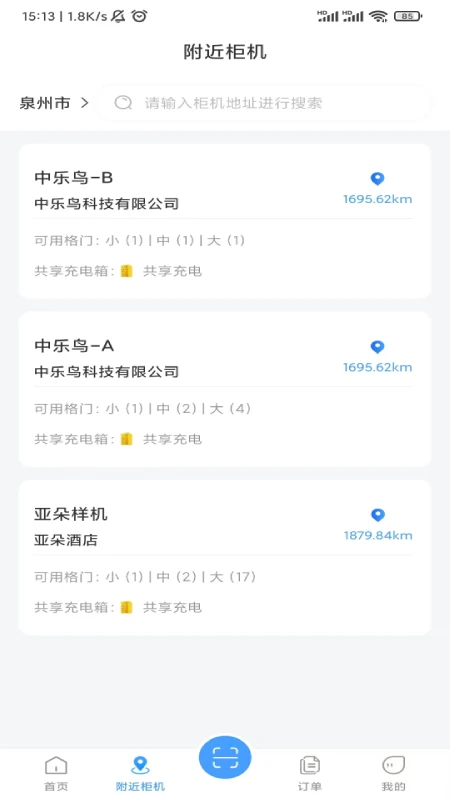 中乐鸟