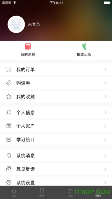 律智司考iPhone版