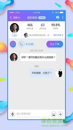 心耳猎人