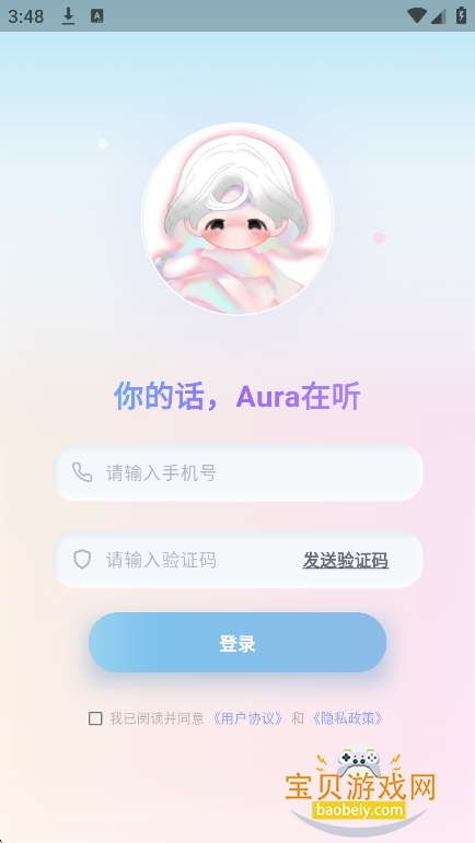 你的话