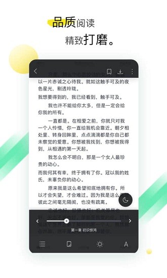 全本免费小说阅读