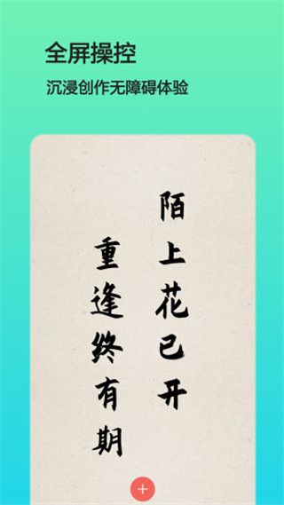 文字图片制作 v1.9.8 安卓手机版