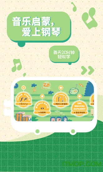 音乐钢琴