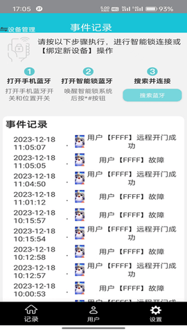 小扣智家