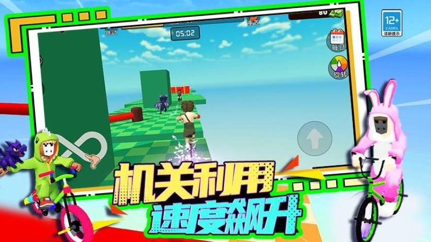 疯狂冒险吧