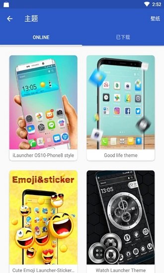 apex launcher pro最新apk(尖端启动器)