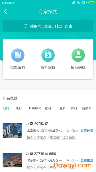 一呼医生 一呼医生