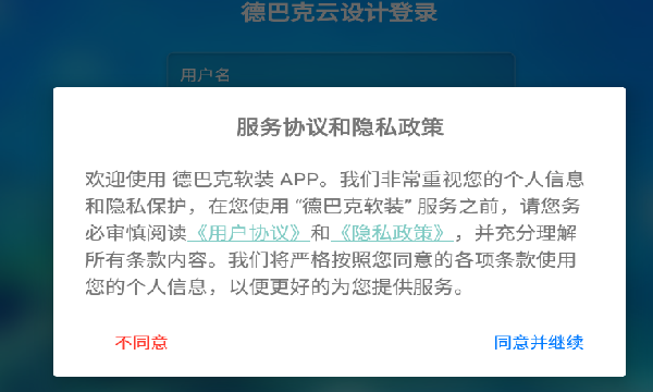 德巴克软装 德巴克软装