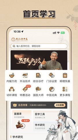 胤仁堂医生端