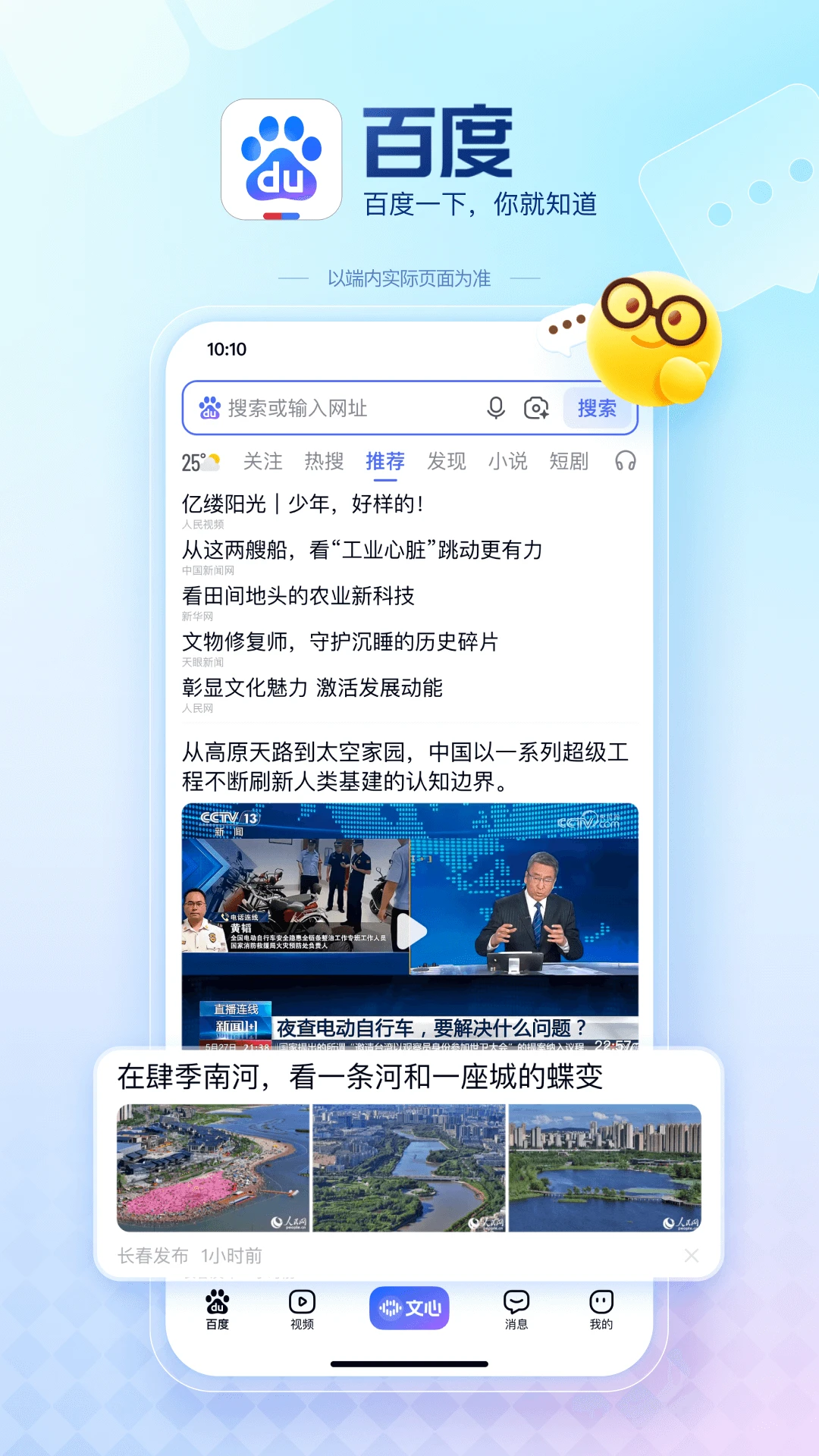 百度