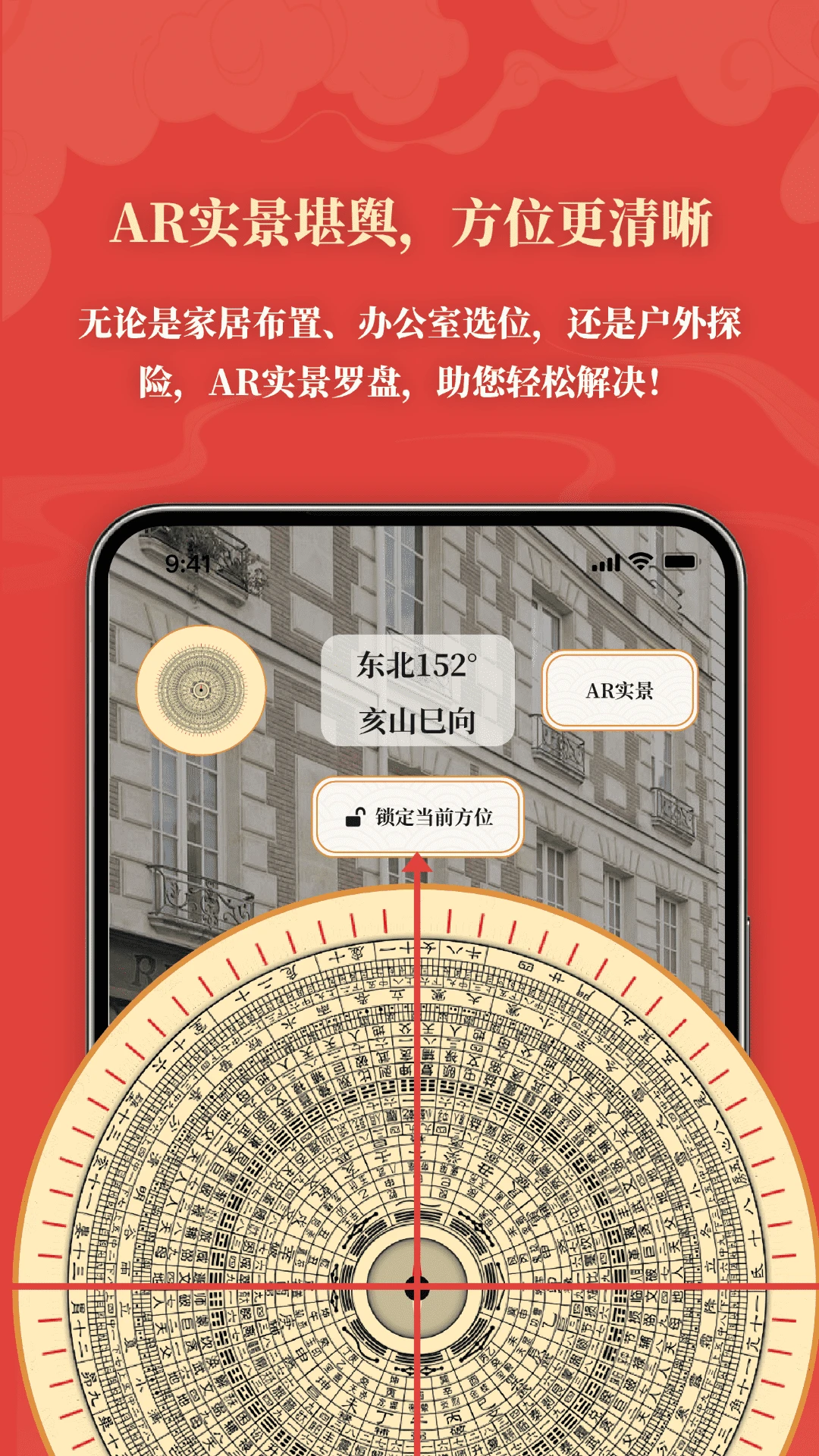 罗盘指南针实景360