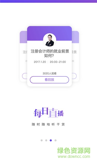CPA学霸社