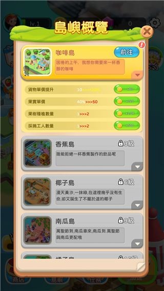 岛屿农场物语(Farm Pal)