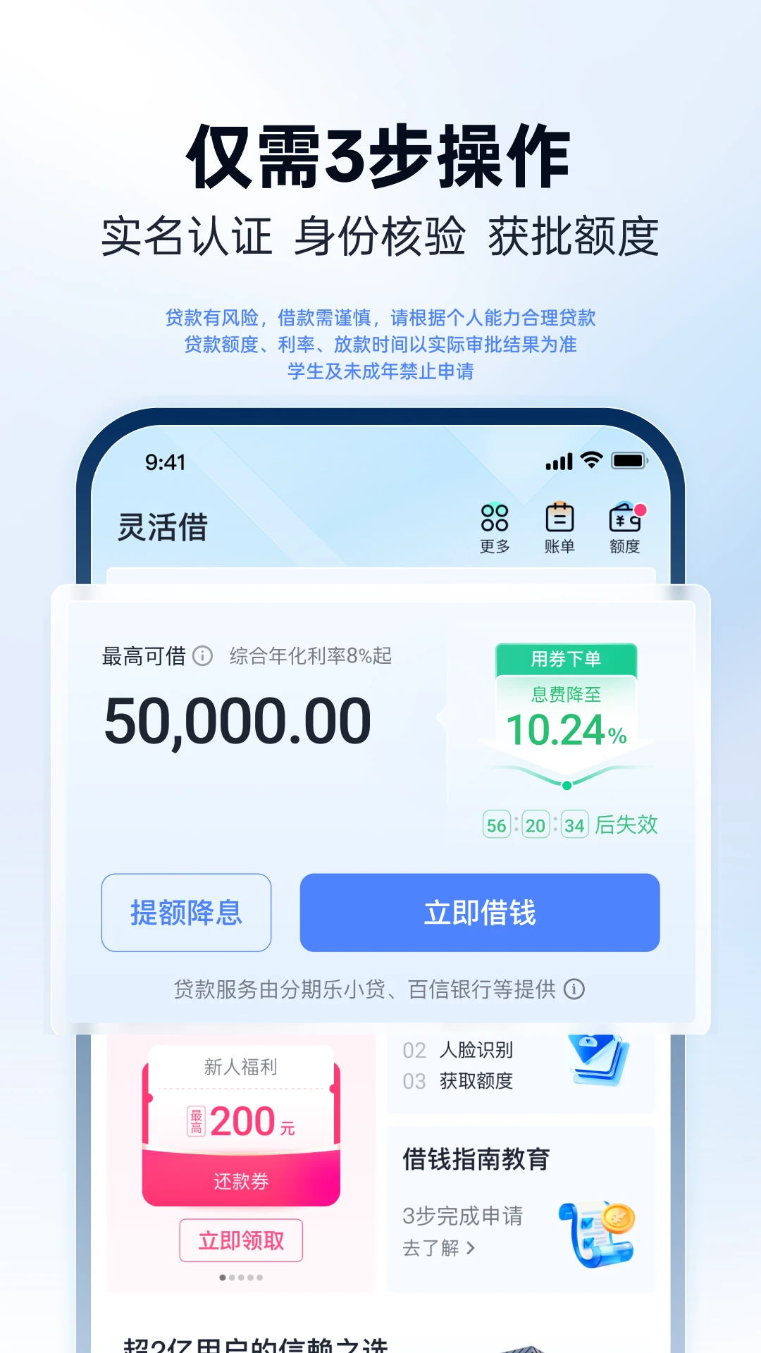 分期乐