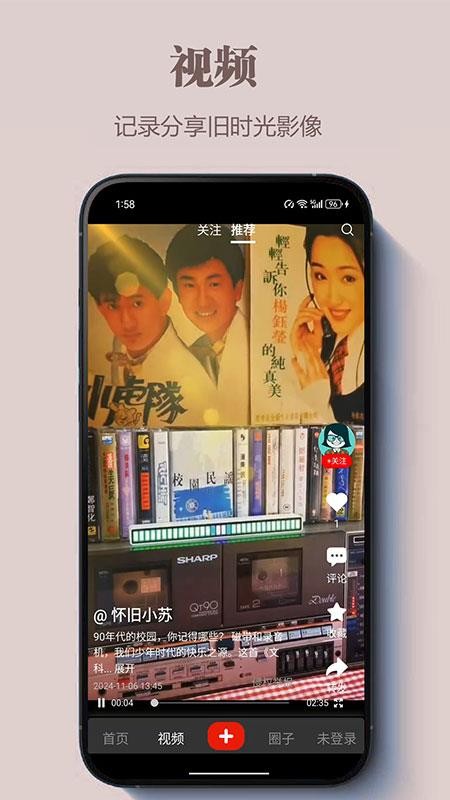 曾记否