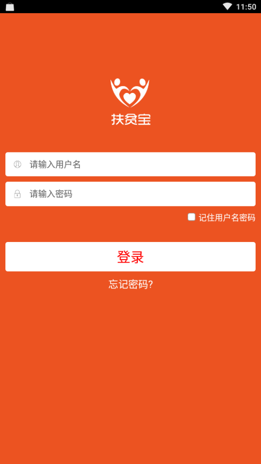 扶贫宝