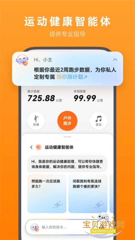 荣耀运动健康app最新版本下载官方版v17.21.2.300安卓版