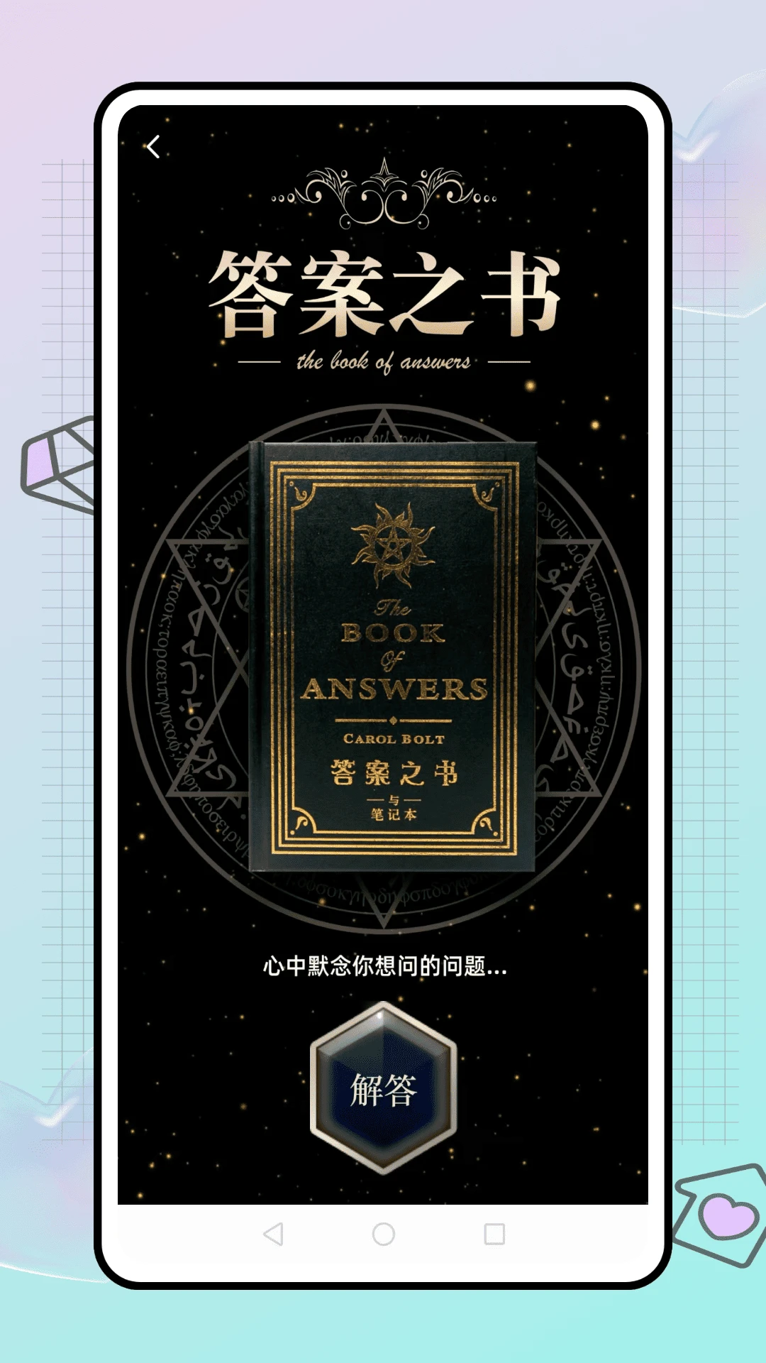 快问