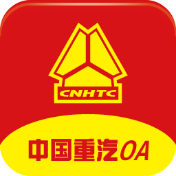 中国重汽oa办公系统软件